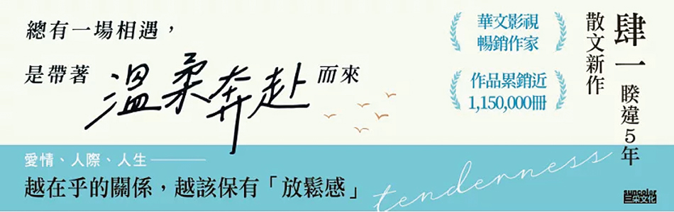 5.02.2025 總有一場相遇，是帶著溫柔奔赴而來_MAIN BANNER