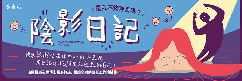 8.10.2024 陰影日記_MAIN BANNER