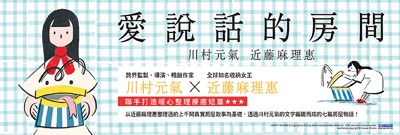 6.11.2024 愛說話的房間_MAIN BANNER