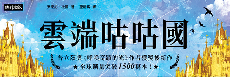 22.10.2024 雲端咕咕國_MAIN BANNER