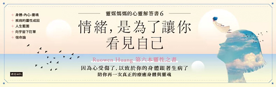 19.12.2024 情緒，是為了讓你看見自己_MAIN BANNER