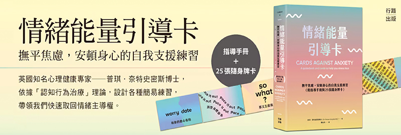 29.10.2024 情緒能量引導卡_MAIN BANNER