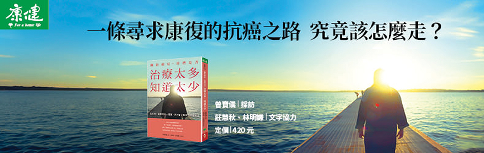 9.12.2024 關於癌症，我們是否治療太多，知道太少_MAIN BANNER