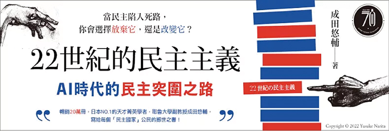 29.10.2024 22世紀的民主主義_MAIN BANNER