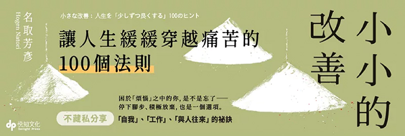 22.10.2024 小小的改善_MAIN BANNER