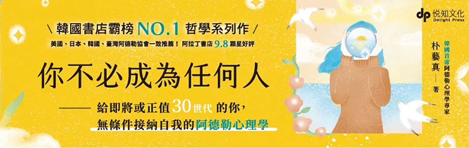 21.01.2025 你不必成為任何人_MAIN BANNER