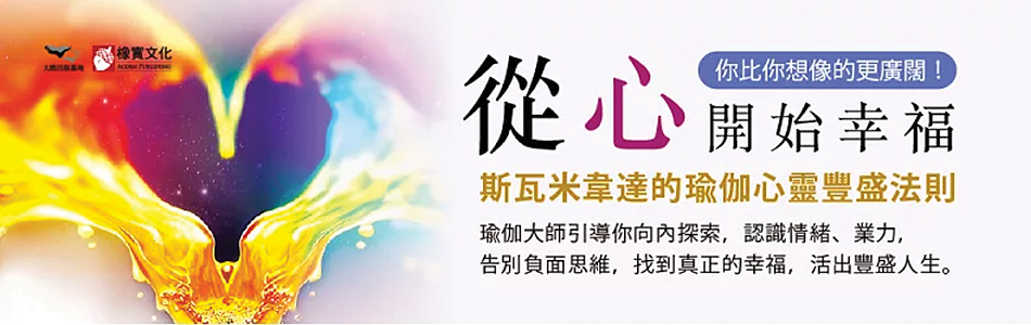 18.02.2025 從心開始幸福_MAIN BANNER