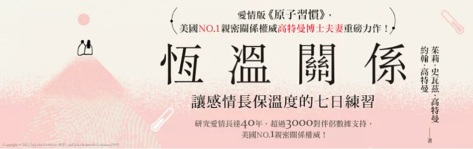 5.02.2025 恆溫關係_MAIN BANNER