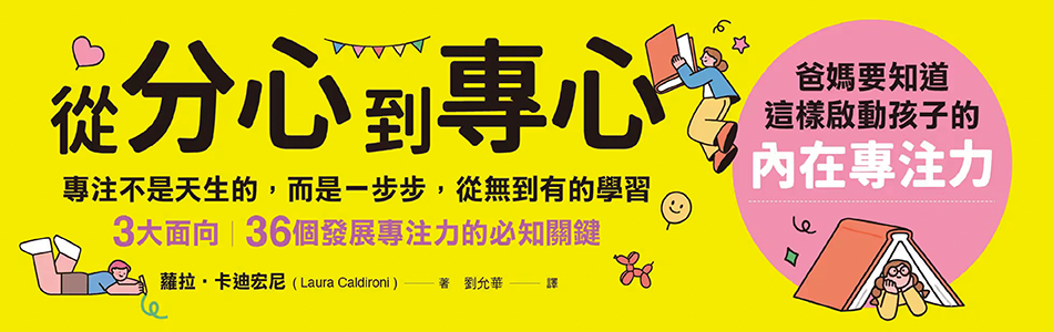 18.02.2025 從分心到專心_MAIN BANNER