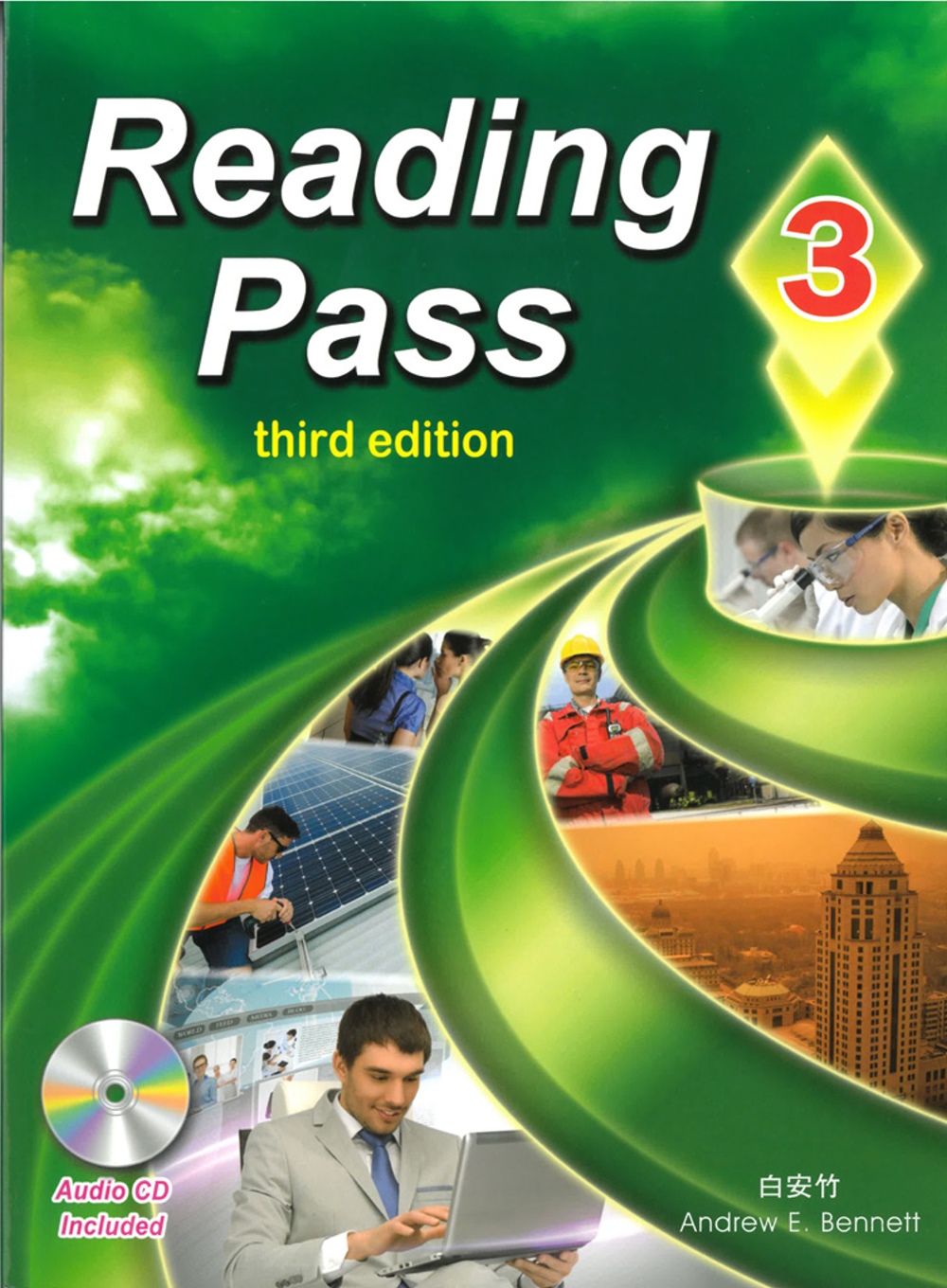 Reading Pass 3 (第三版) (with Audio CD)