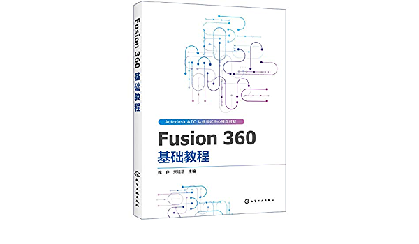 Fusion 360 基礎教程