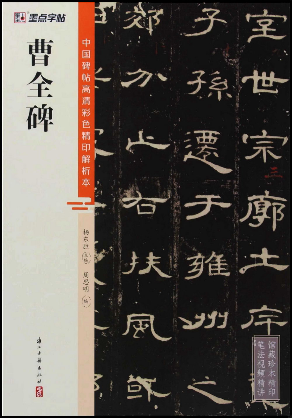 ブランドショッパー付き 安い販売中 真作/東大寺長老/狭川宗玄/山静如