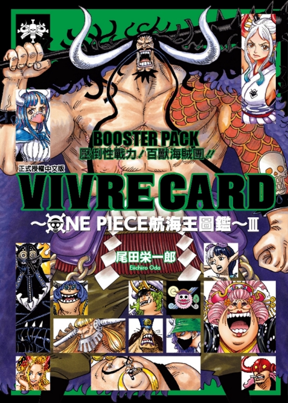 VIVRE CARD~ONE PIECE航海王圖鑑~ III 4