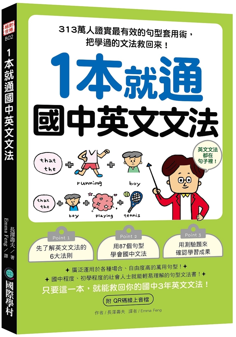 英文学研究』日本英文学会 87冊-