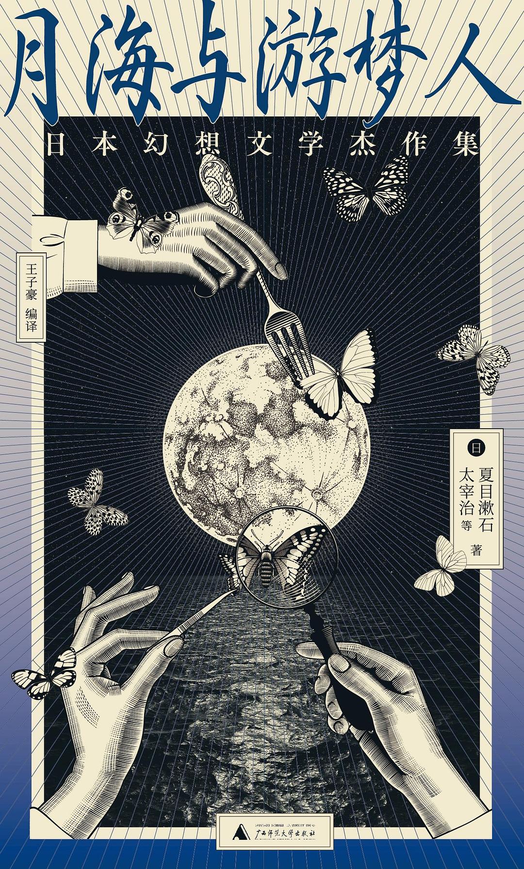 クリアランス割引品 漱石書畫集 夏目漱石 | www.artfive.co.jp