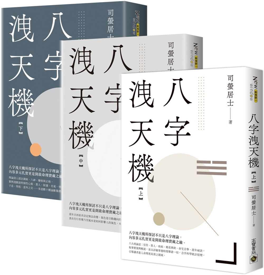 奥祕傳書 眞勢易祕訣 | grupoesperanza.com.ar