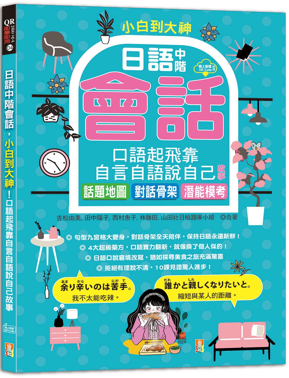 精選版 日本国語大辞典(３)／語学・会話-