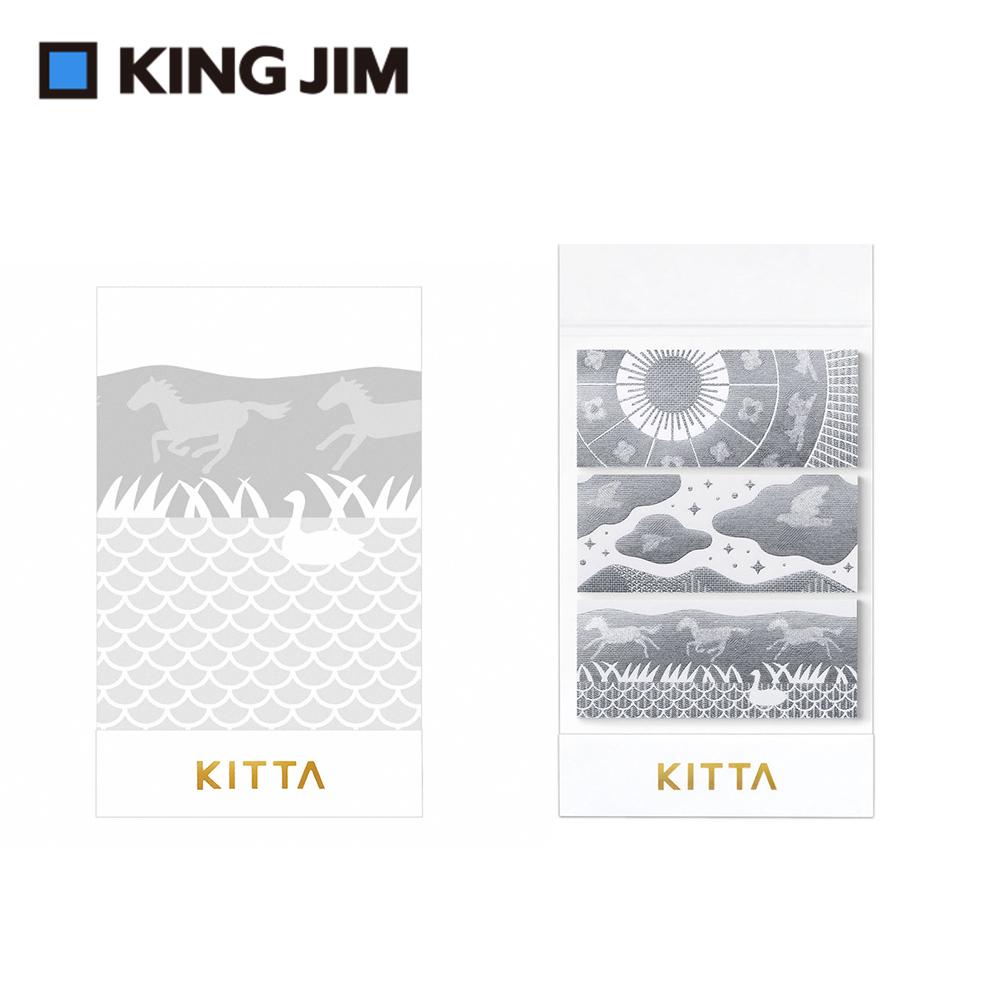 【代購】【KING JIM】KITTA隨身攜帶和紙膠帶_ 特殊銀箔  大自然