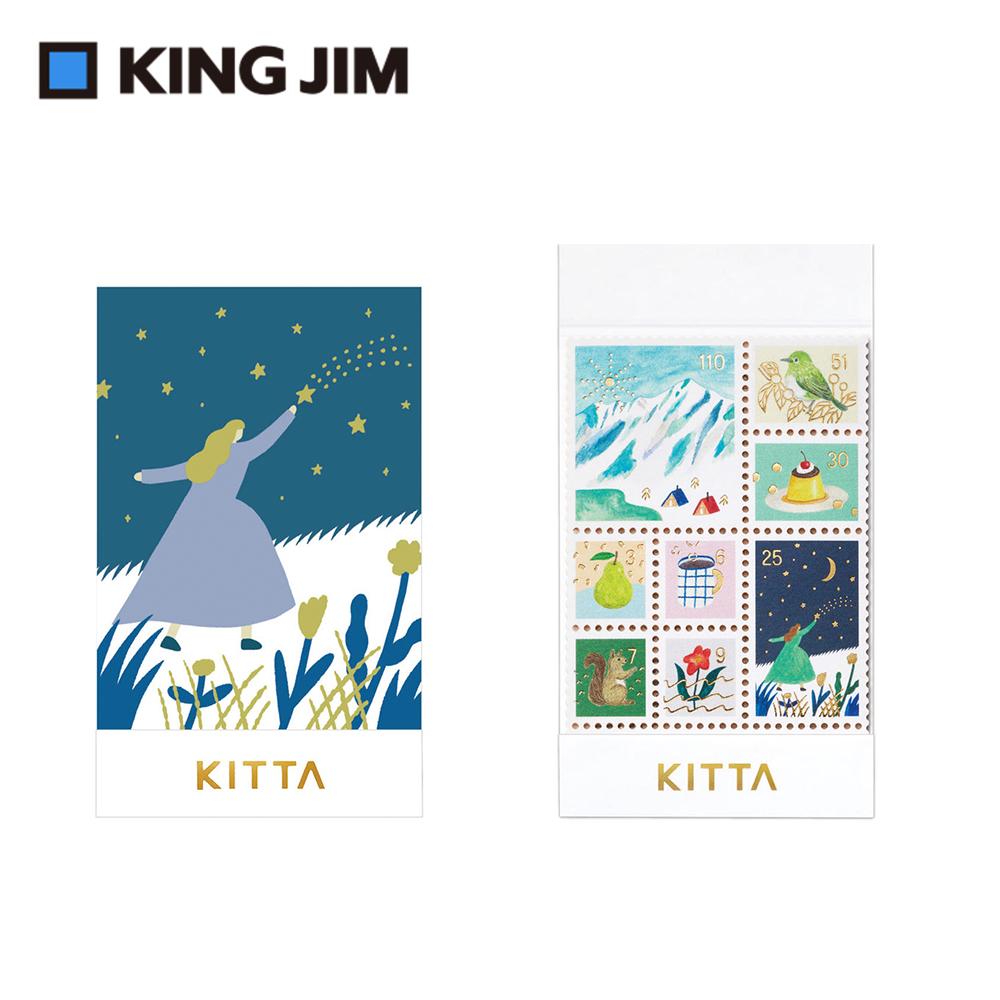 【代購】【KING JIM】KITTA隨身攜帶和紙膠帶_ 燙金郵票貼紙  收藏3(東出桂奈設計款)