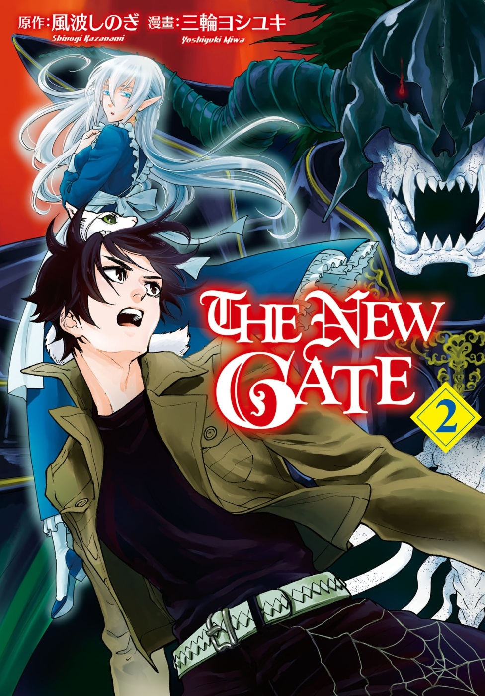 THE NEW GATE 2