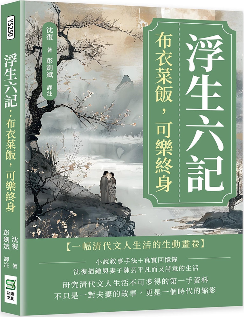 城邦阅读花园- 文学小说＞ 中国古典文学