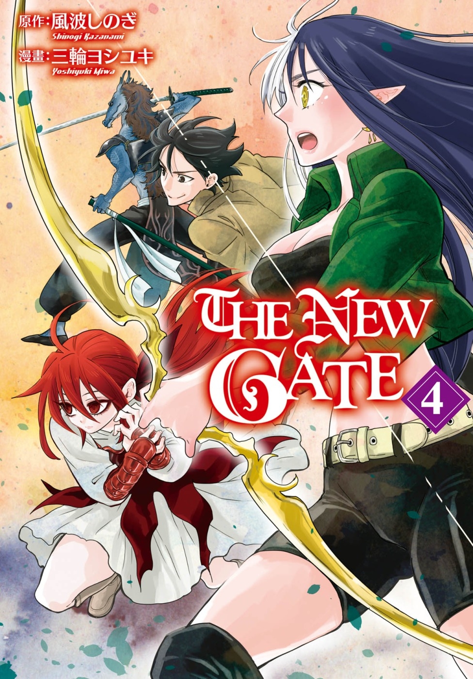 THE NEW GATE 4