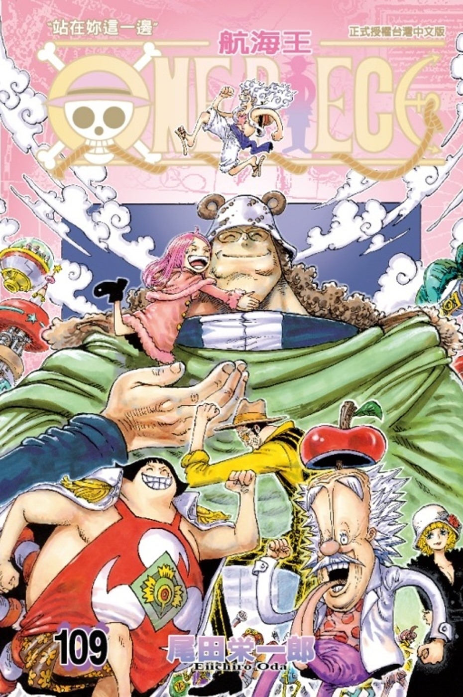 ONE PIECE航海王 109