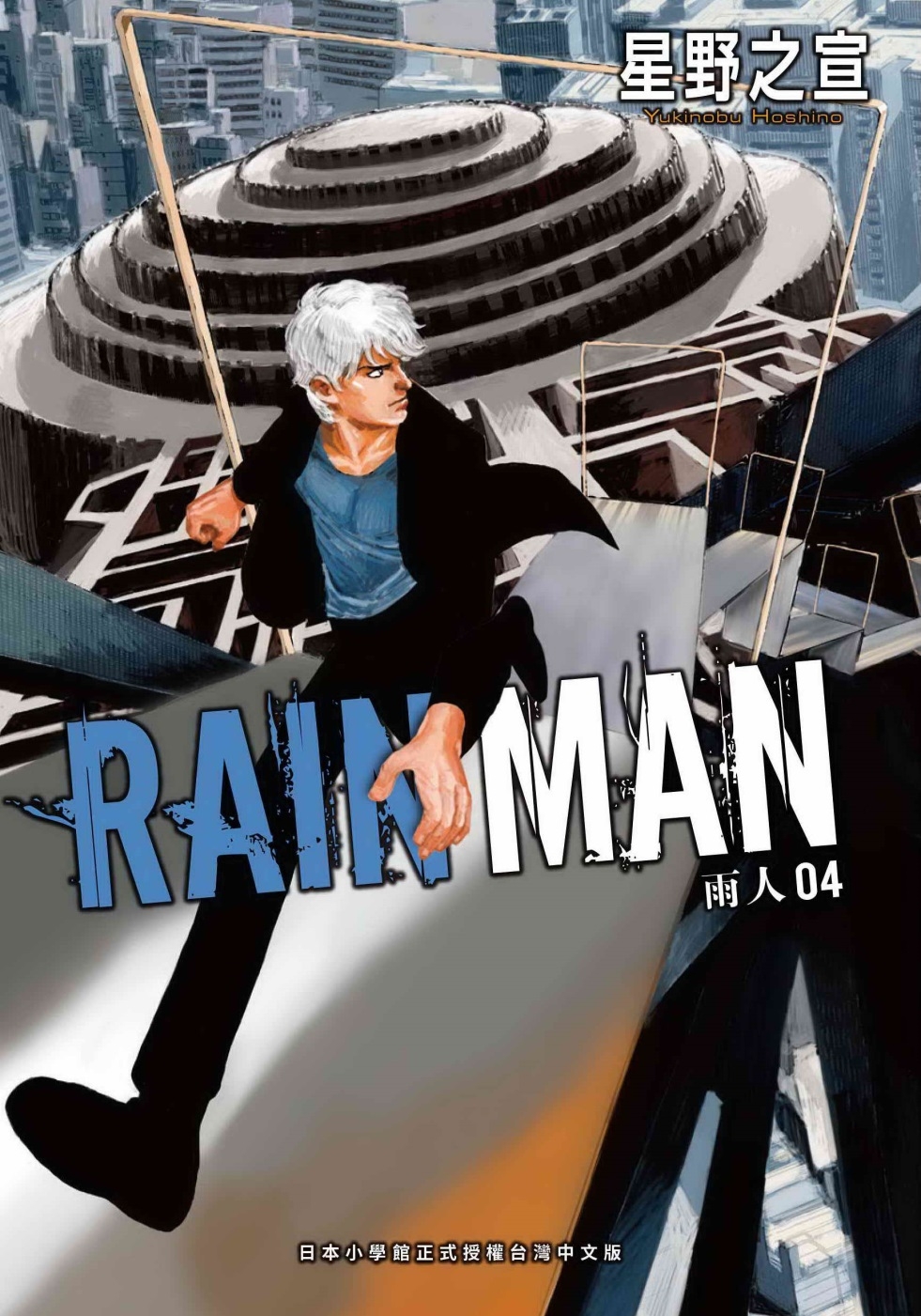 雨人RAIN MAN  4