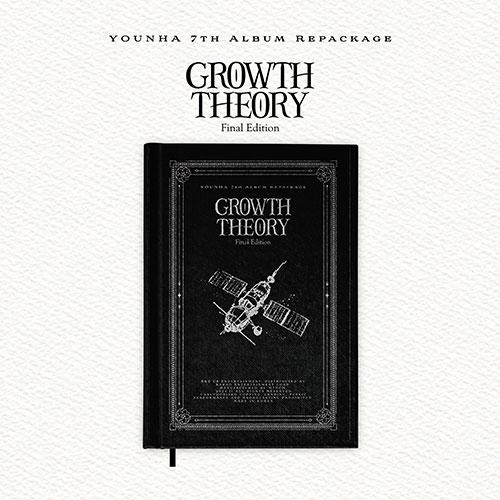 【代購】高潤荷 YOUNHA - 7TH ALBUM REPACKAGE [GROWTH THEORY : FINAL EDITION]迷你七輯 改版 (韓國進口版)