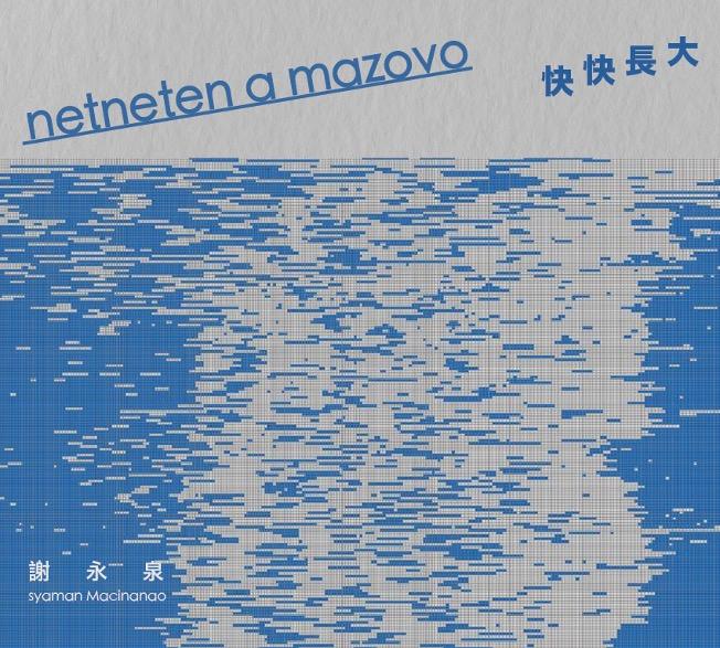 【代購】syaman Macinanao 謝永泉 ／《 netneten a mazovo 快快長大》