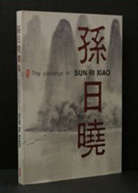 rarebookkyoto ｋ56書資料 陸鐘元/韓山 行書 絖本 まくり 1930年頃作