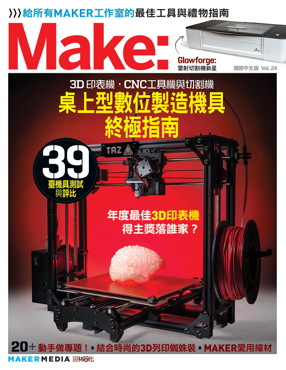 募資一小時即達標 冷冽帥氣的carvey 桌上型cnc 銑床機 大人物 85407