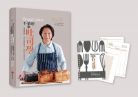 BrianCuisine不萊嗯的吐司學(活頁筆記本版)：學會麵團發酵、烘焙科學與風味組合，剖析吐司的50個為什麼