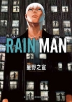 雨人RAIN MAN  1