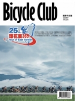 Bicycle Club 國際中文版87